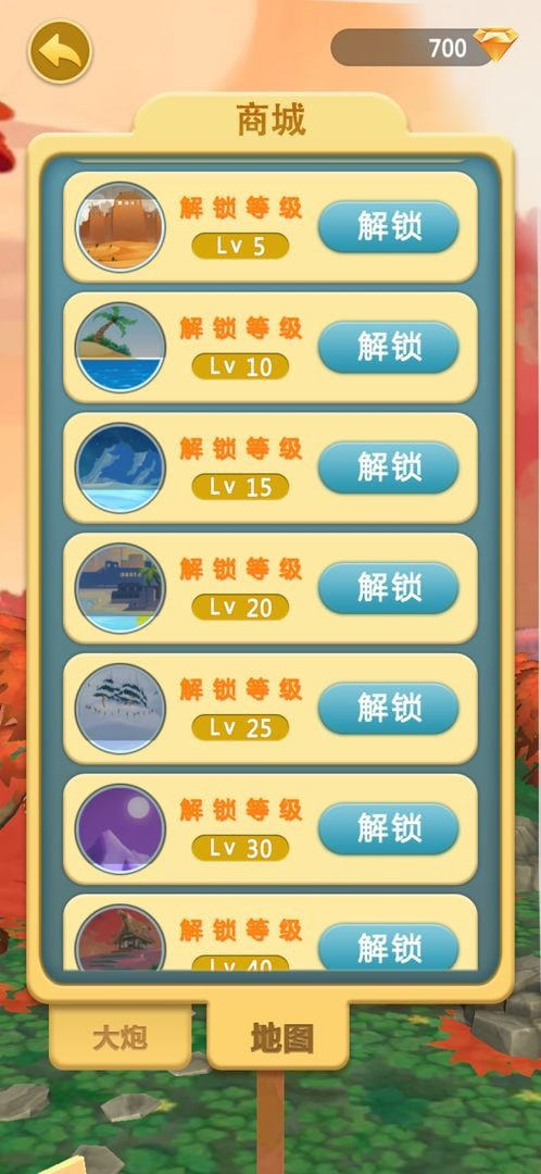 糖衣炮弹最新版