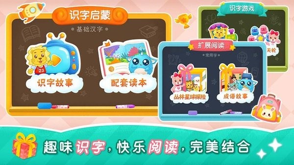 2kids学汉字