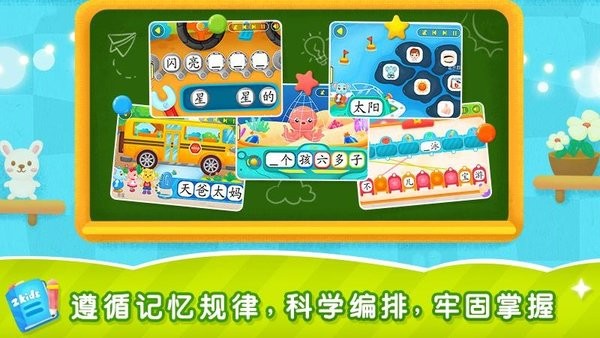 2kids学汉字