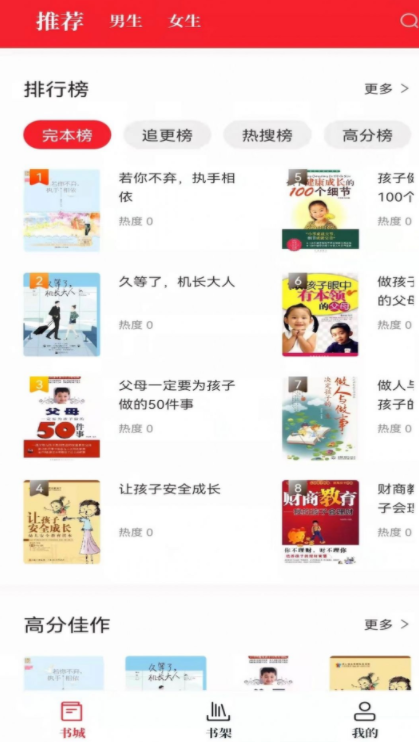 红楼小说