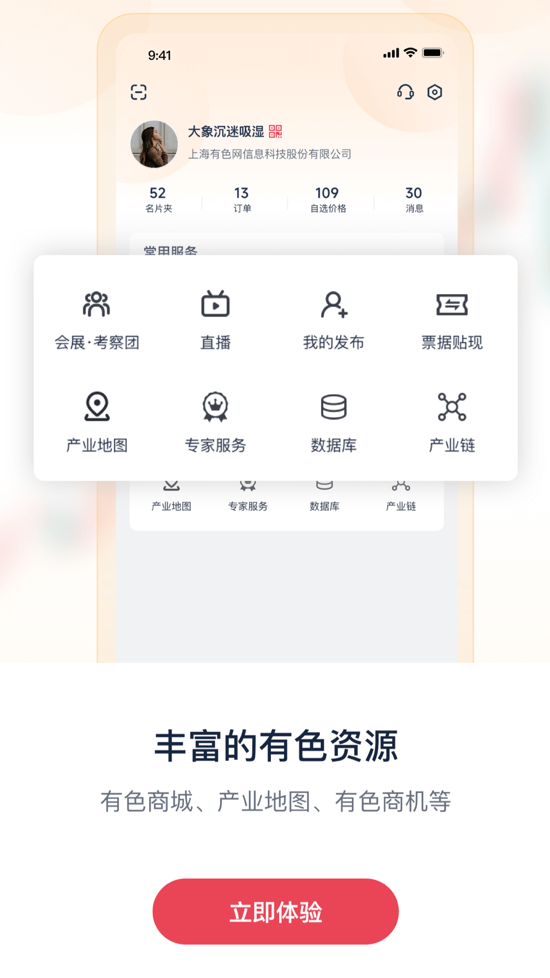 掌上有色行情