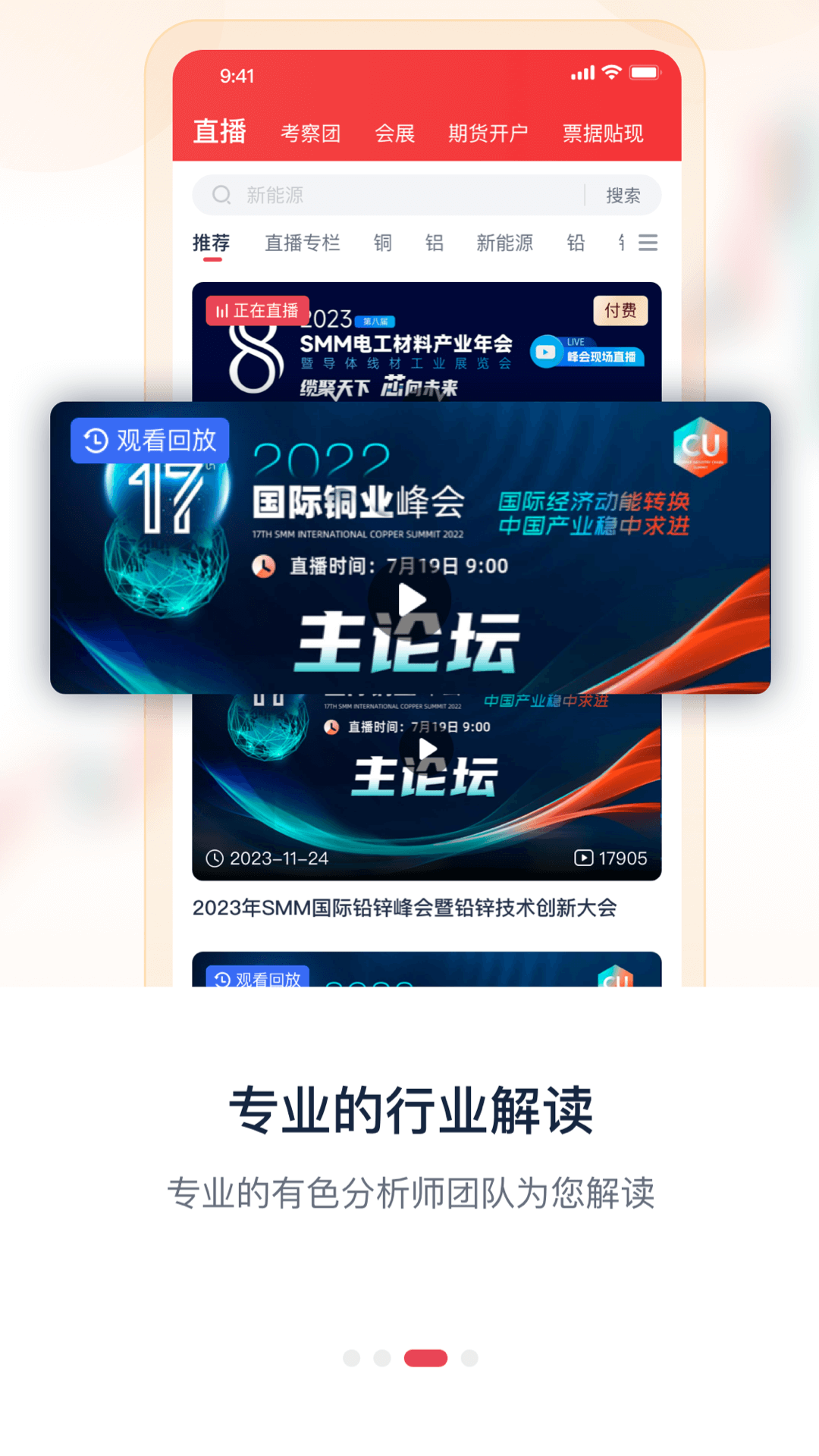 掌上有色行情