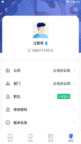 华贸建设