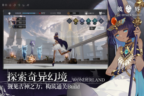 彼界正式版