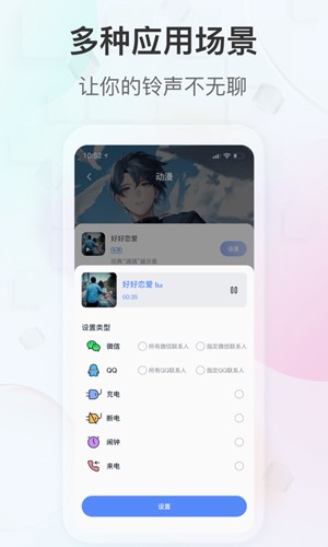 趣铃免费版