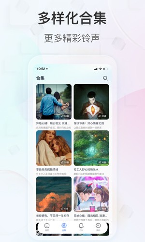 趣铃免费版