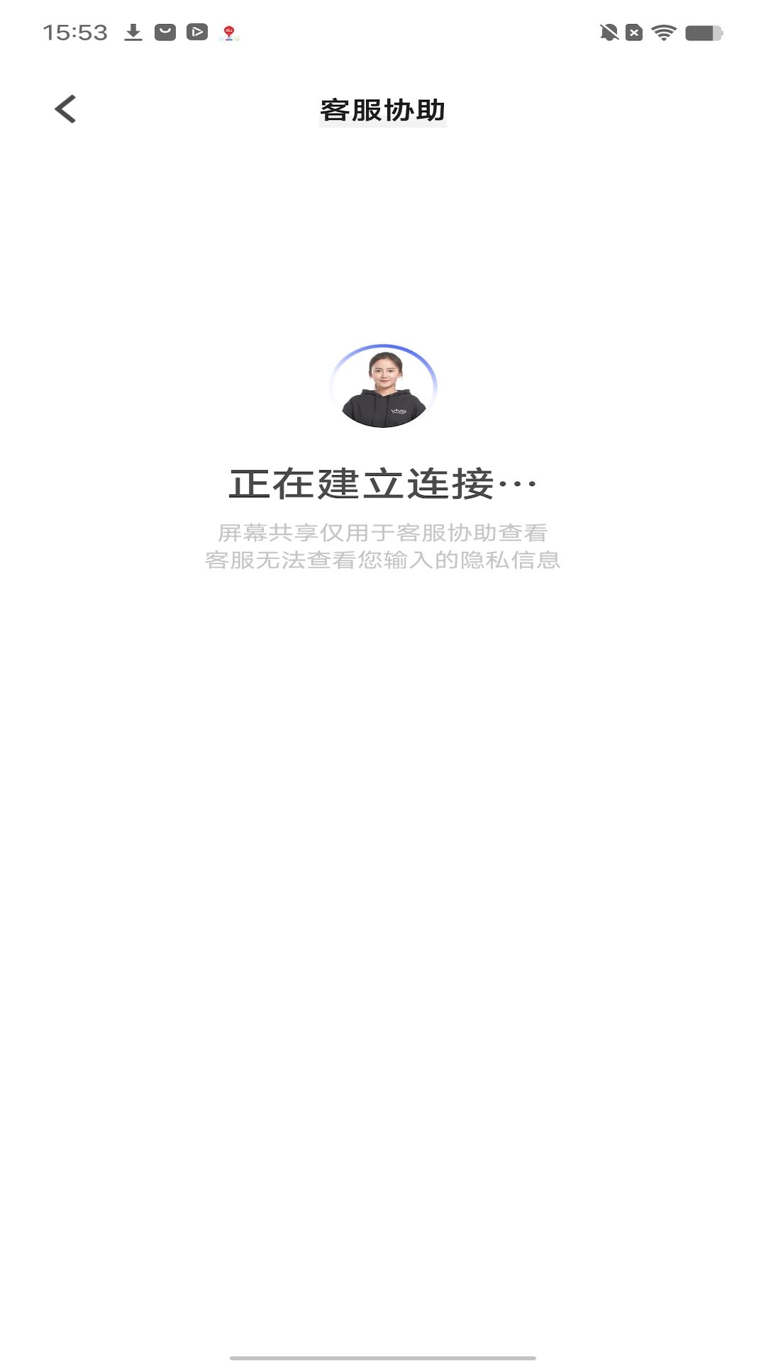 vivo远程协助插件