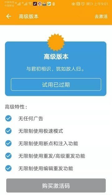小黄鸟抓包软件官方版