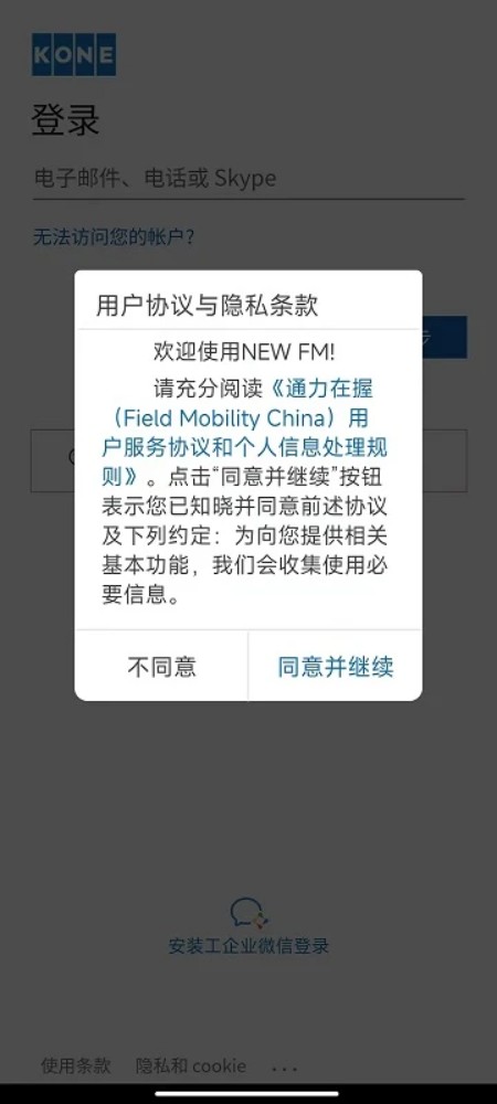 newfm人脸