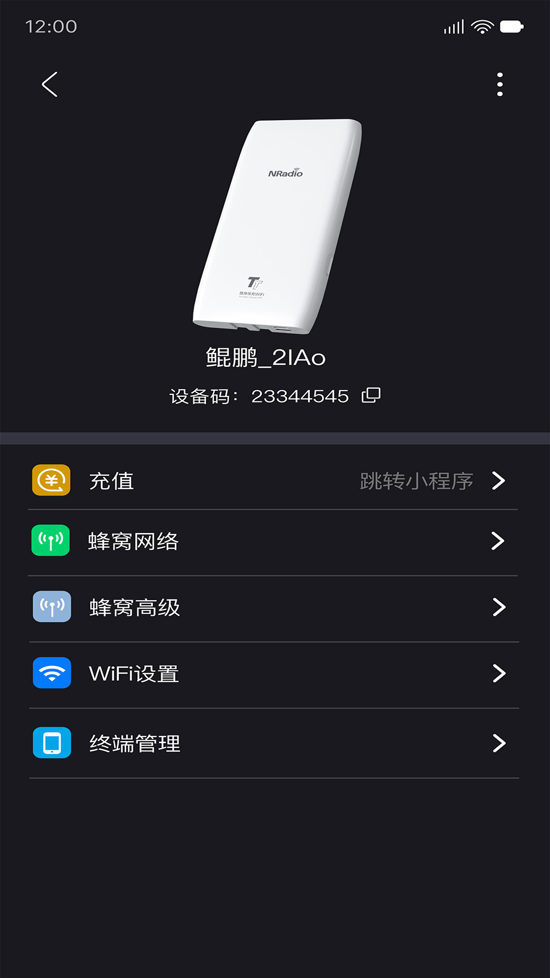 宽带管家