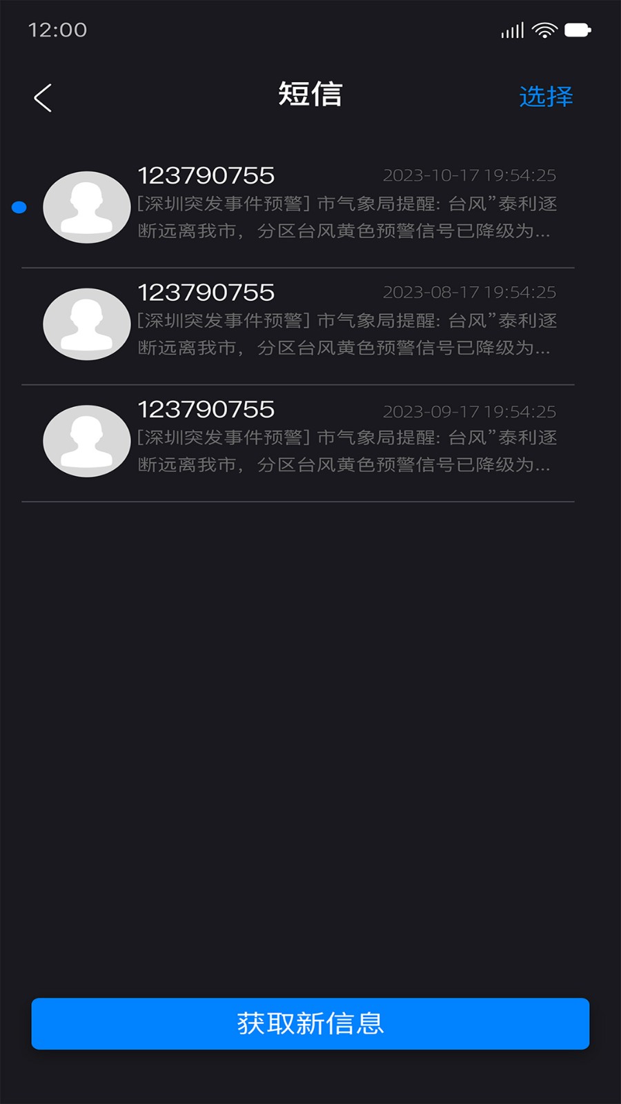 宽带管家