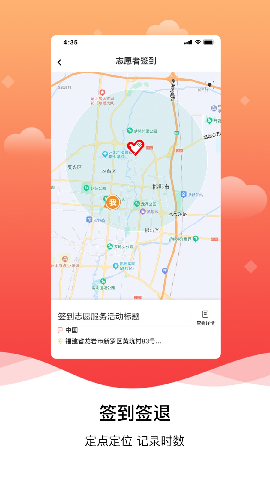 邯郸志愿