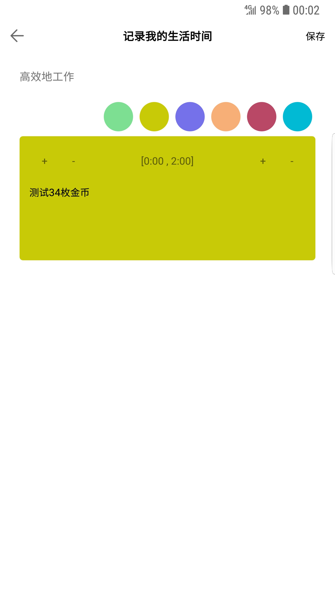 34枚