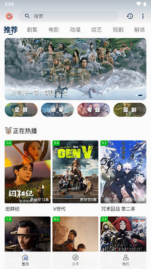 皮皮虾影视在线观看