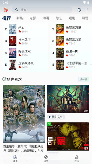 皮皮虾影视在线观看