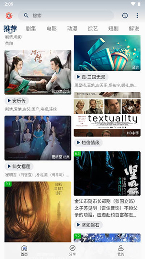 皮皮虾影视在线观看