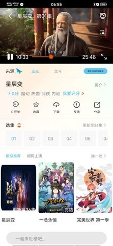 番茄动漫官网版