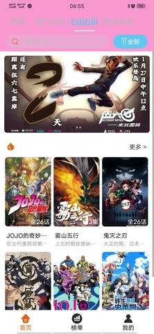 番茄动漫官网版