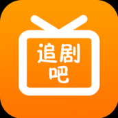 追剧吧官方版