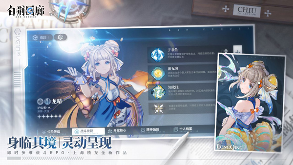 白荆回廊官服下载