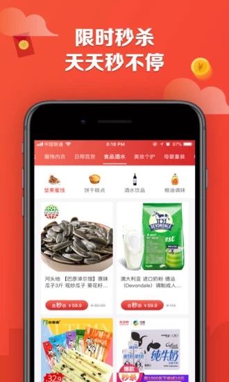 特价街