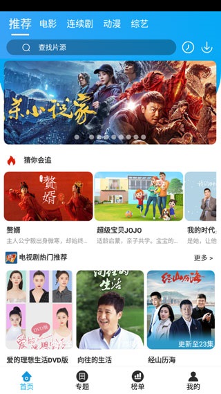 白菜影视下载安装