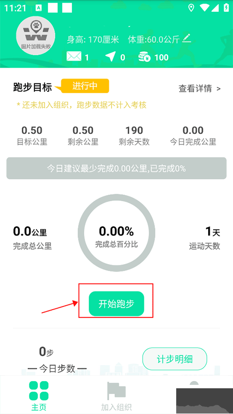 位动酷跑