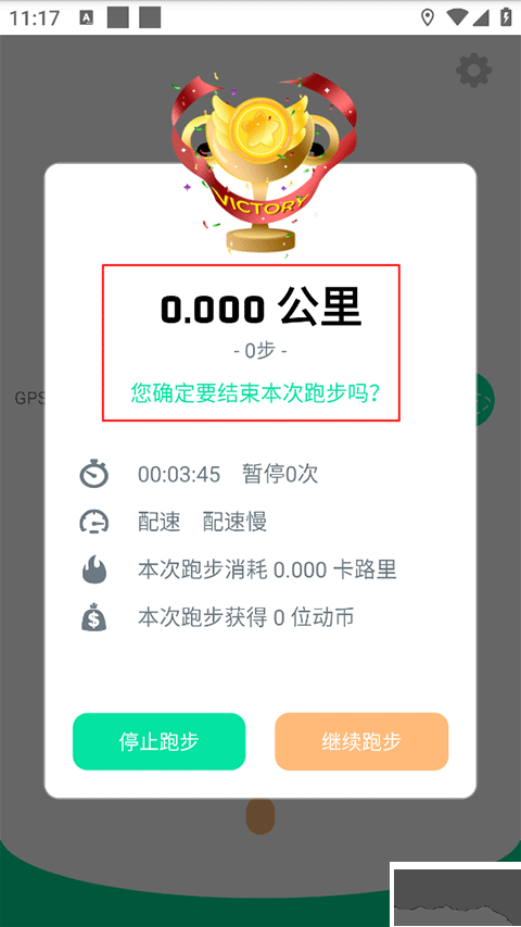 位动酷跑