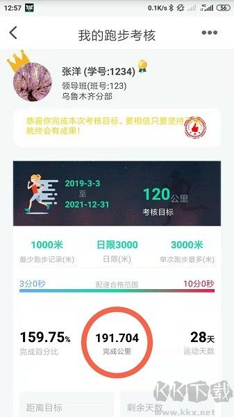 位动酷跑