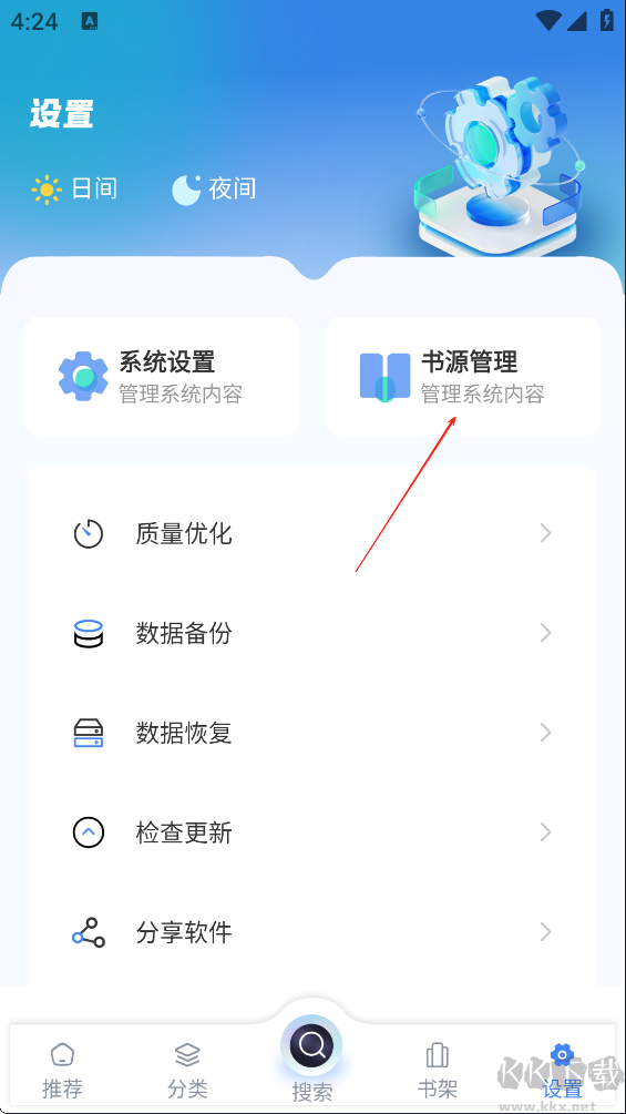 海浪书屋