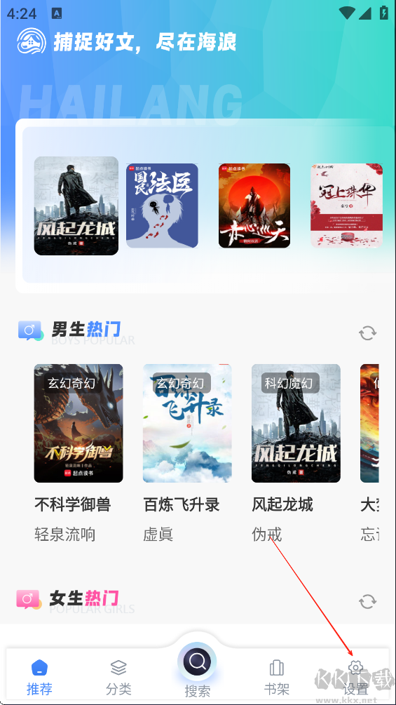 海浪书屋