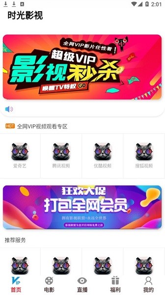 时光影视