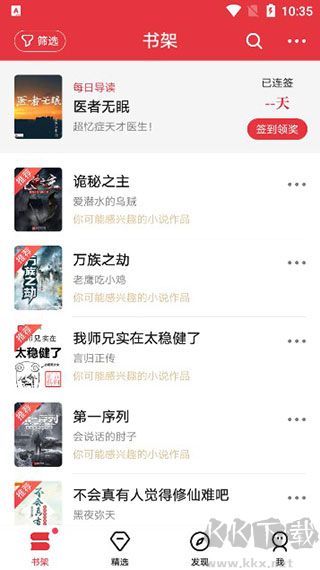 起点中文网安卓版