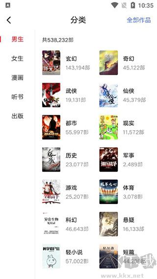 起点中文网安卓版