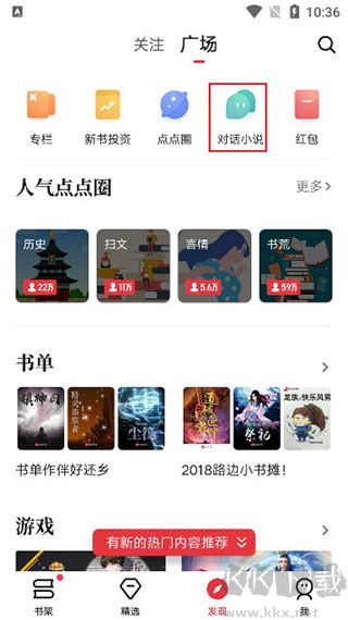 起点中文网安卓版