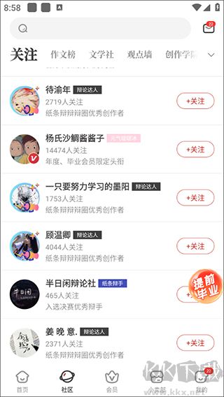 作文纸条app