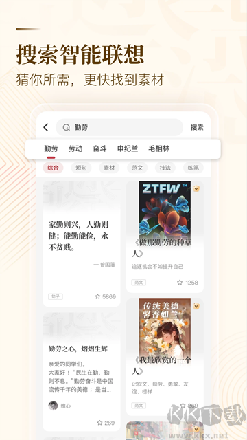 作文纸条