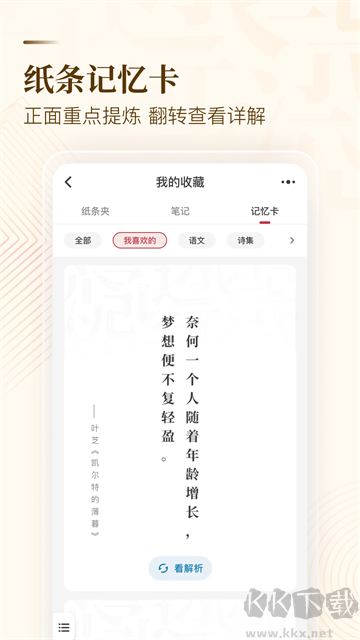 作文纸条