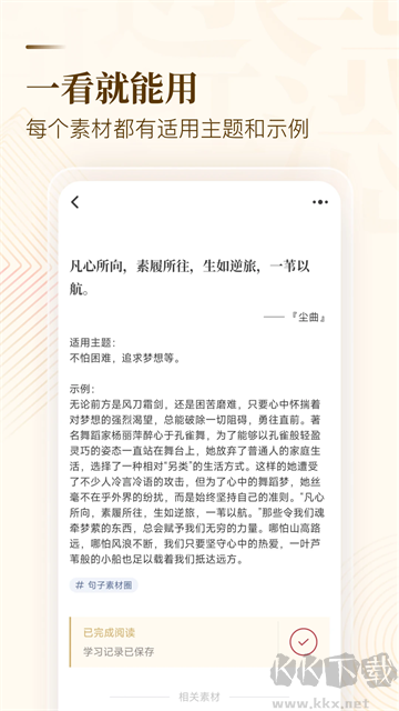 作文纸条