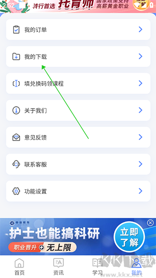 申庭教育app