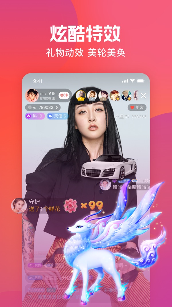 火星直播app最新版下载