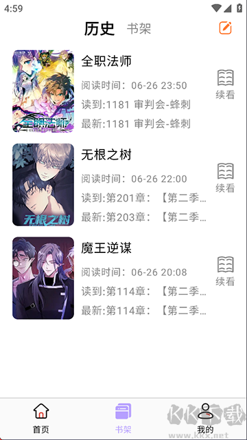 酷漫星App