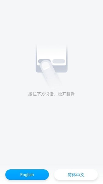 你好翻译家手机客户端下载安装