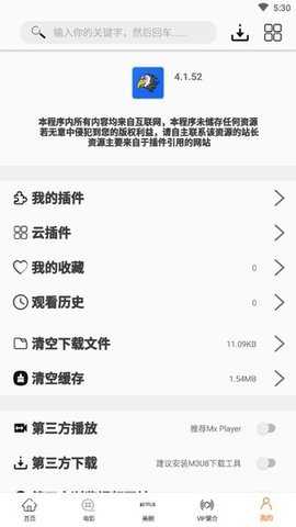 美剧鸟破解版v5.9.7