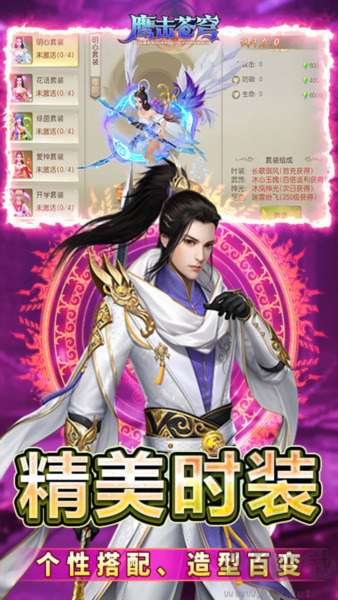 鹰击苍穹0.05