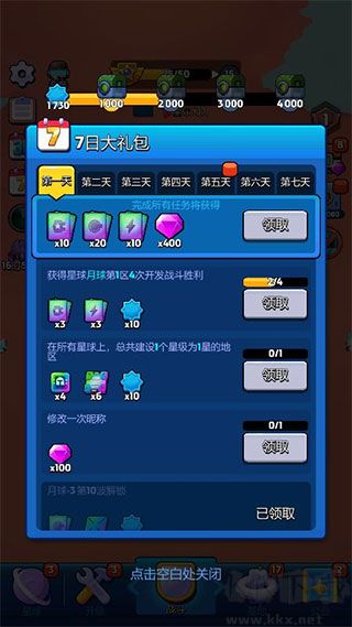 资源获取截图3