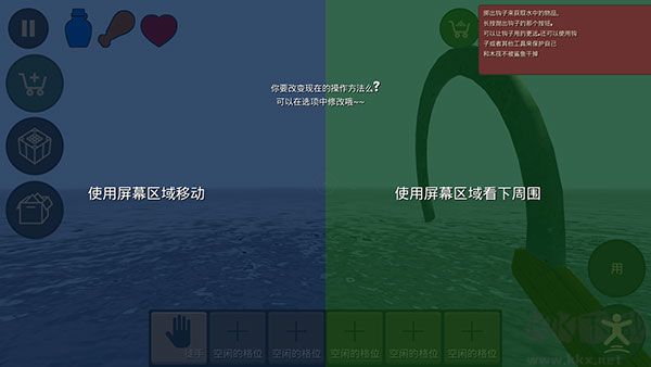 海上生存模拟
