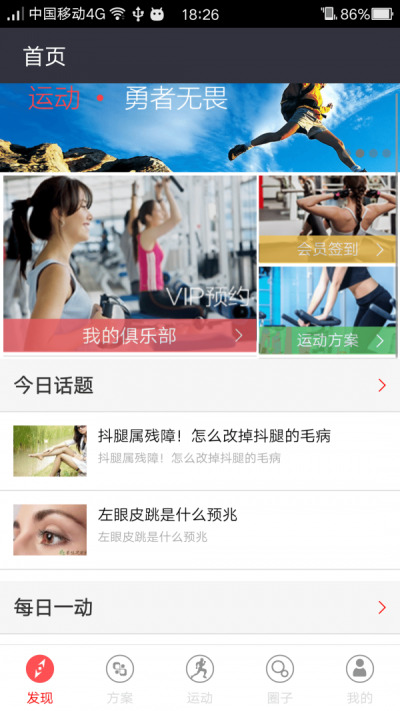 非标运动app安卓版下载V1.2最新