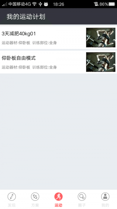 非标运动app安卓版下载V1.2最新