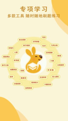 袋鼠学习兜